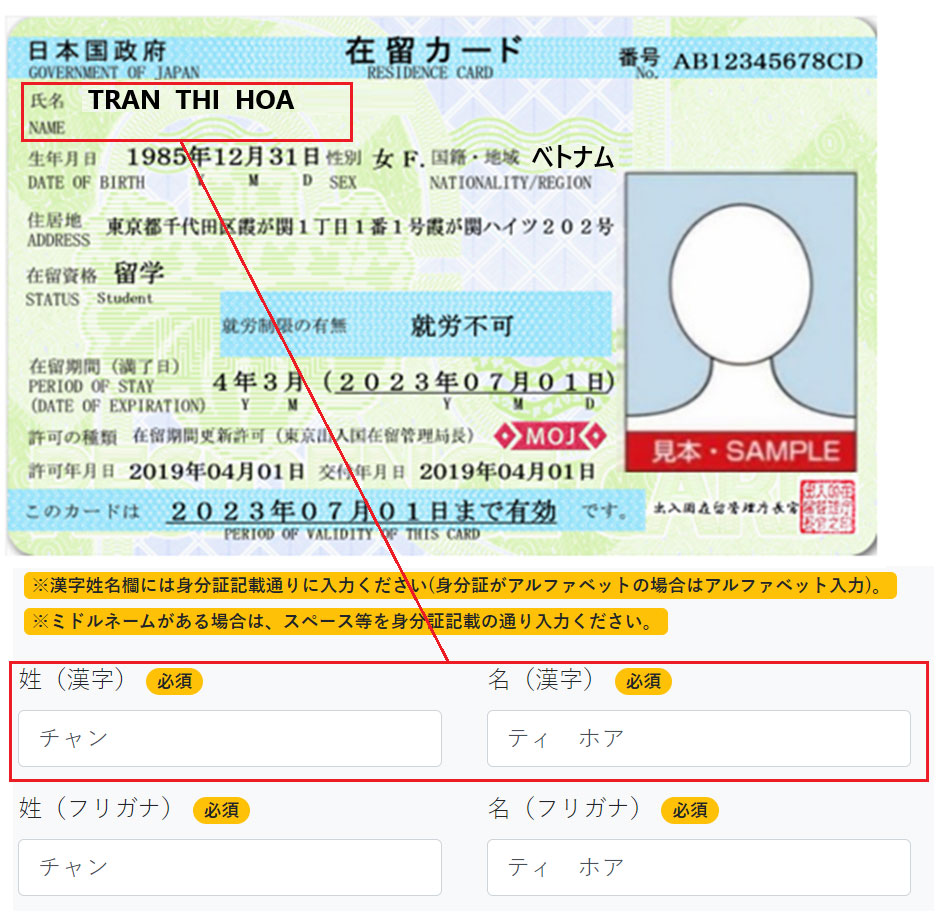 モバイル一番｜eKYCに関するよくある問題と解決策