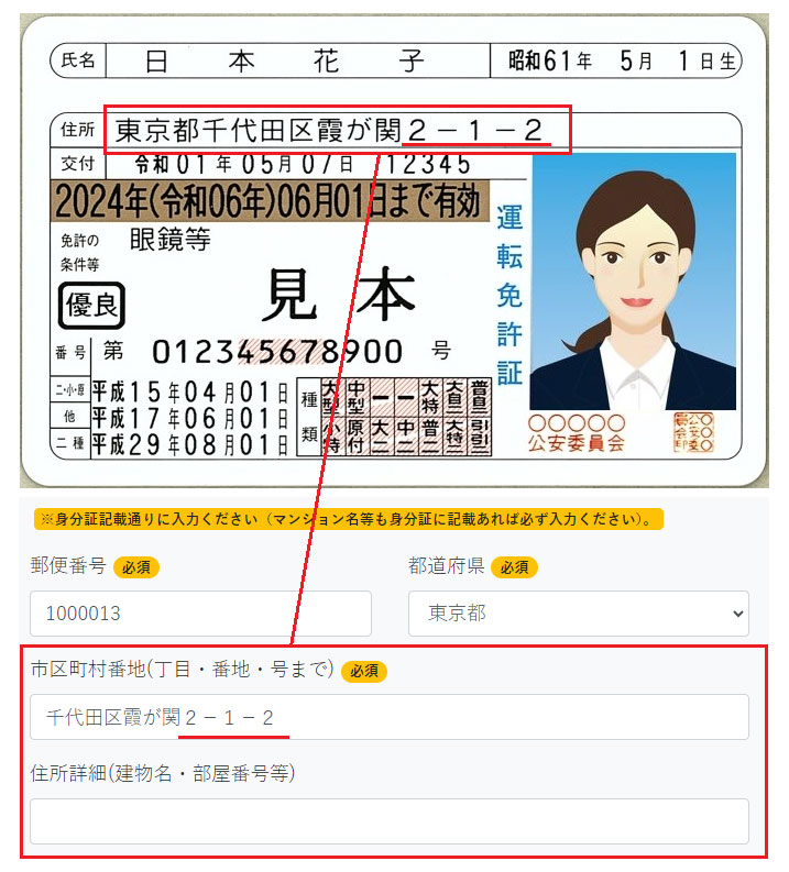 もちこ【必ずプロフィールご確認下さい】 モバイル一番｜eKYCに関するよくある問題と解決策