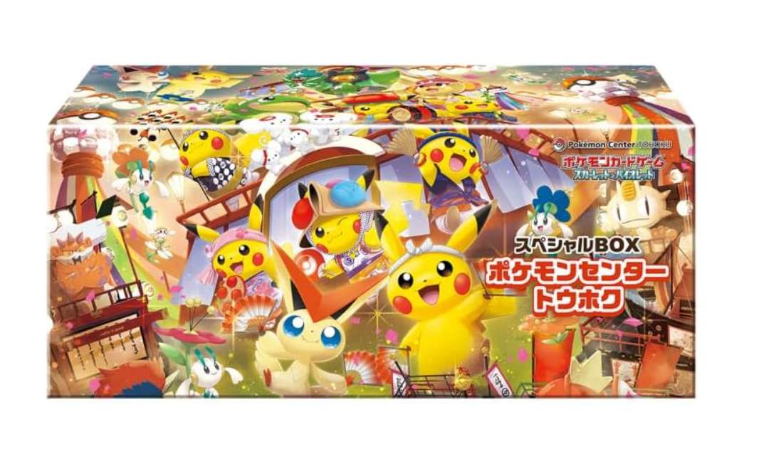 モバイル一番｜おもちゃ買取