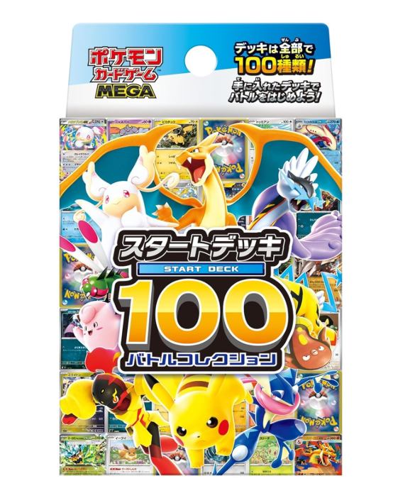 モバイル一番｜おもちゃ買取